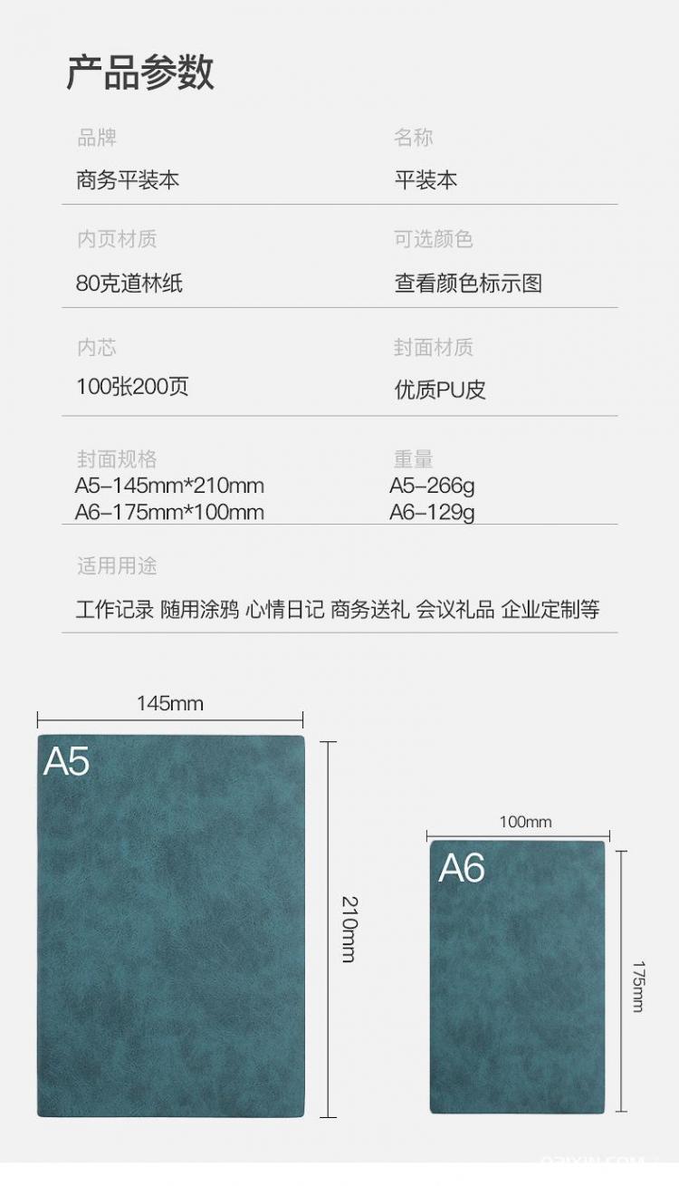 商務(wù)筆記本記事本  第2張
