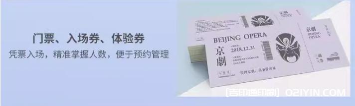 升級加厚版銅版紙代金券印刷報價  第7張