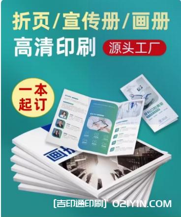 上海畫冊(cè)品質(zhì)源自海德堡高清印刷