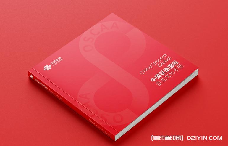 國際企業(yè)文化手冊設計印刷