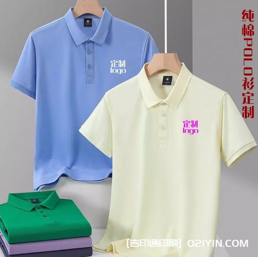 定制工作服T恤團(tuán)隊(duì)廣告文化衫